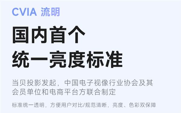 用 平价高亮投影仪当贝X5再创画质巅峰ag旗舰厅2024年哪款投影仪适合白天